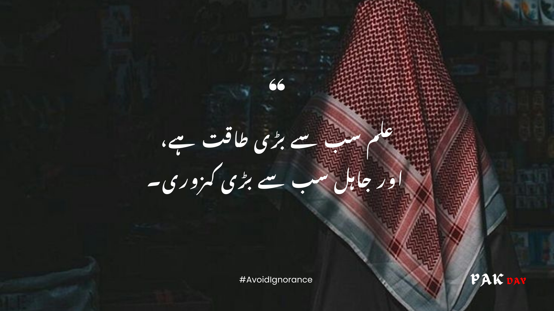 hazrat ali urdu quotes picture
