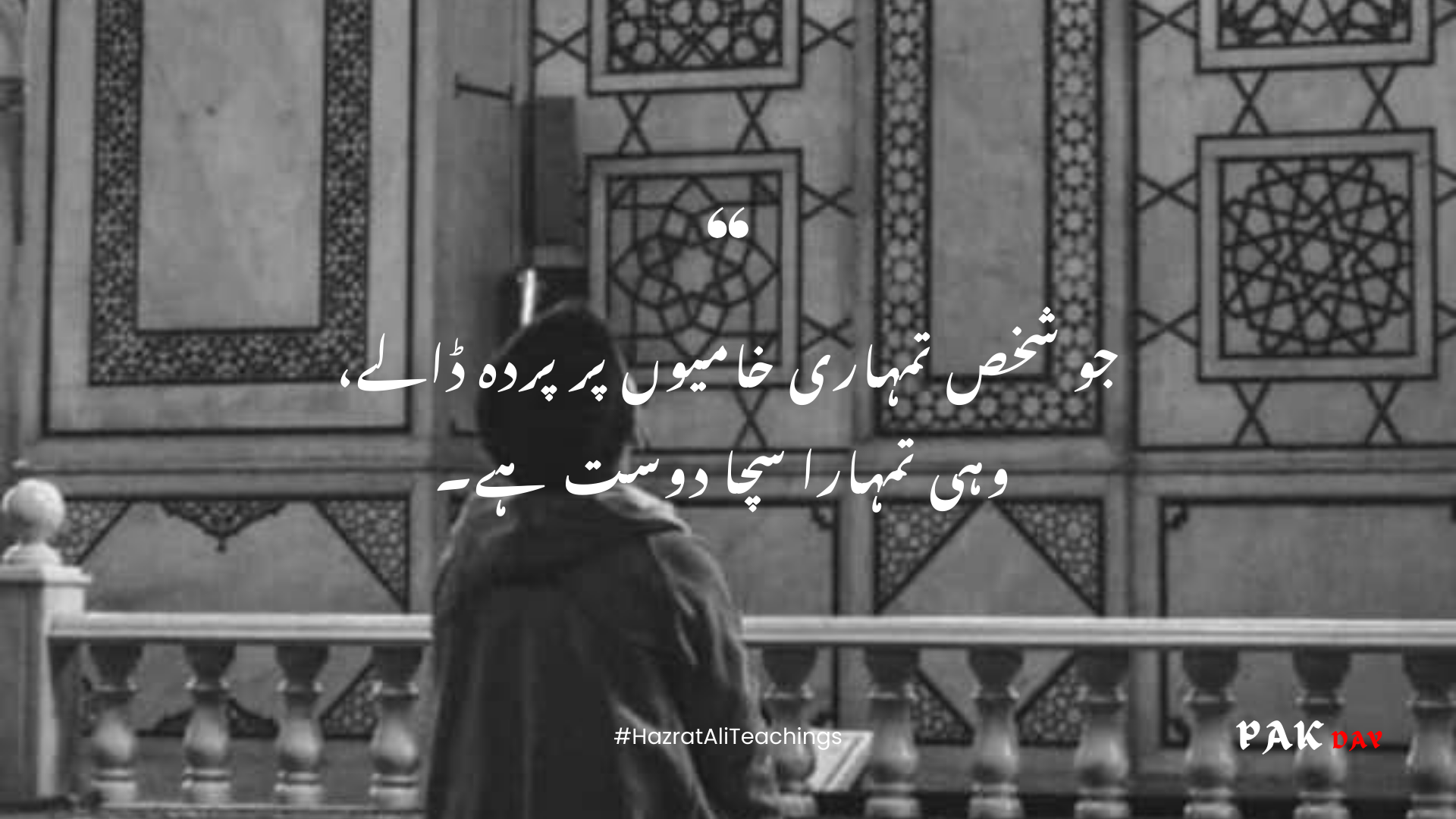 hazrat ali urdu quotes picture