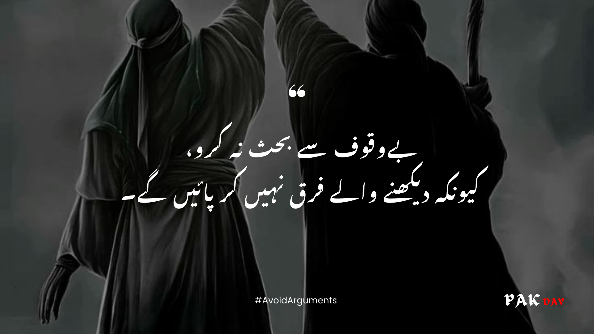 hazrat ali urdu quotes picture