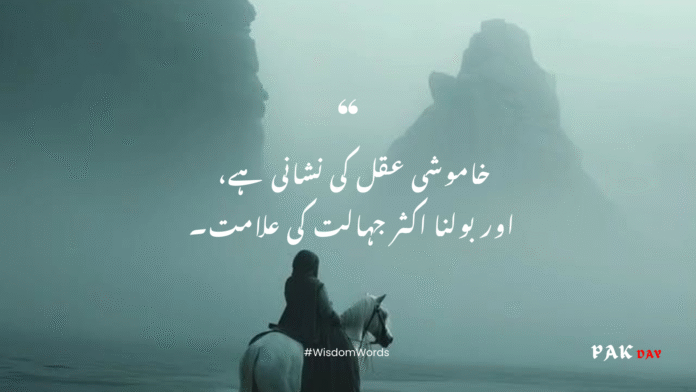 hazrat ali urdu quotes picture