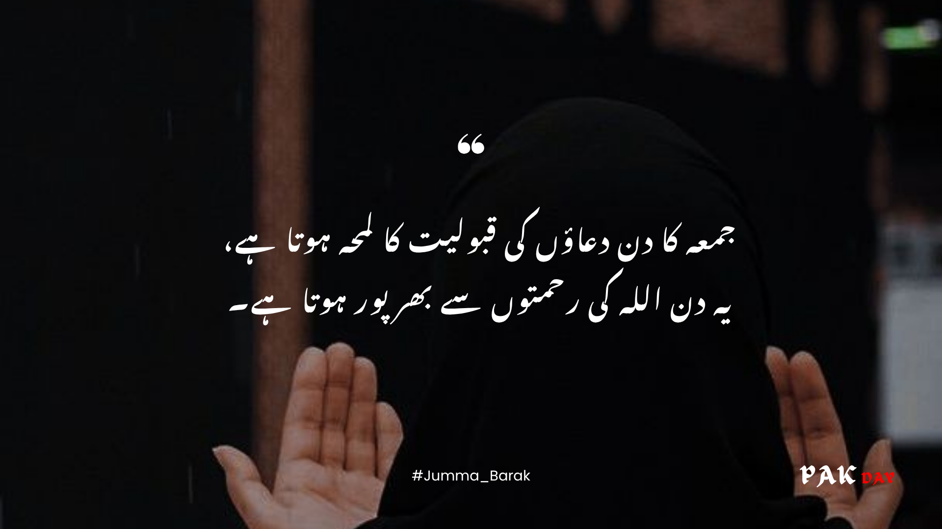 jummah mubarak urdu quotes picture