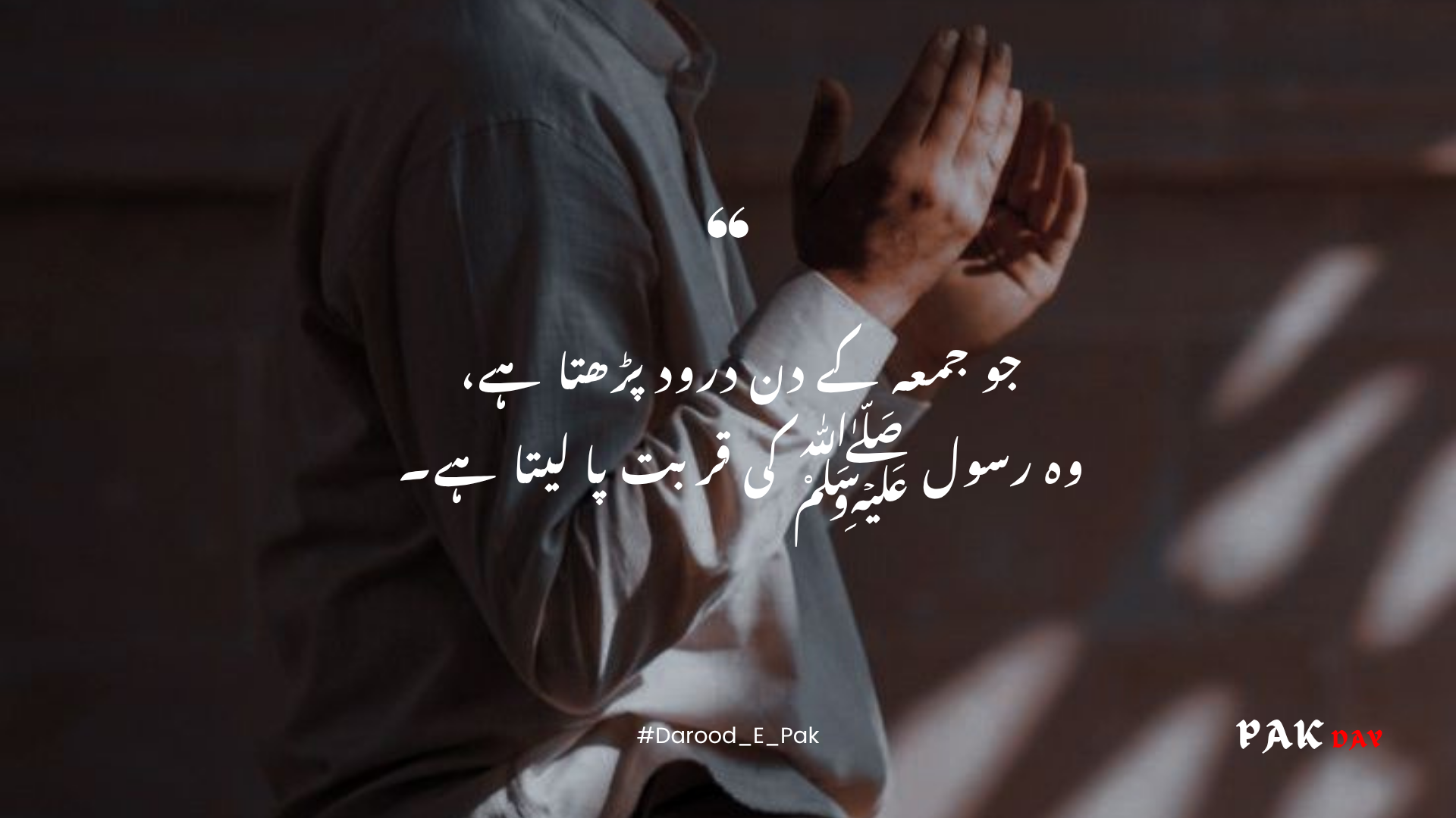 jummah mubarak urdu quotes picture