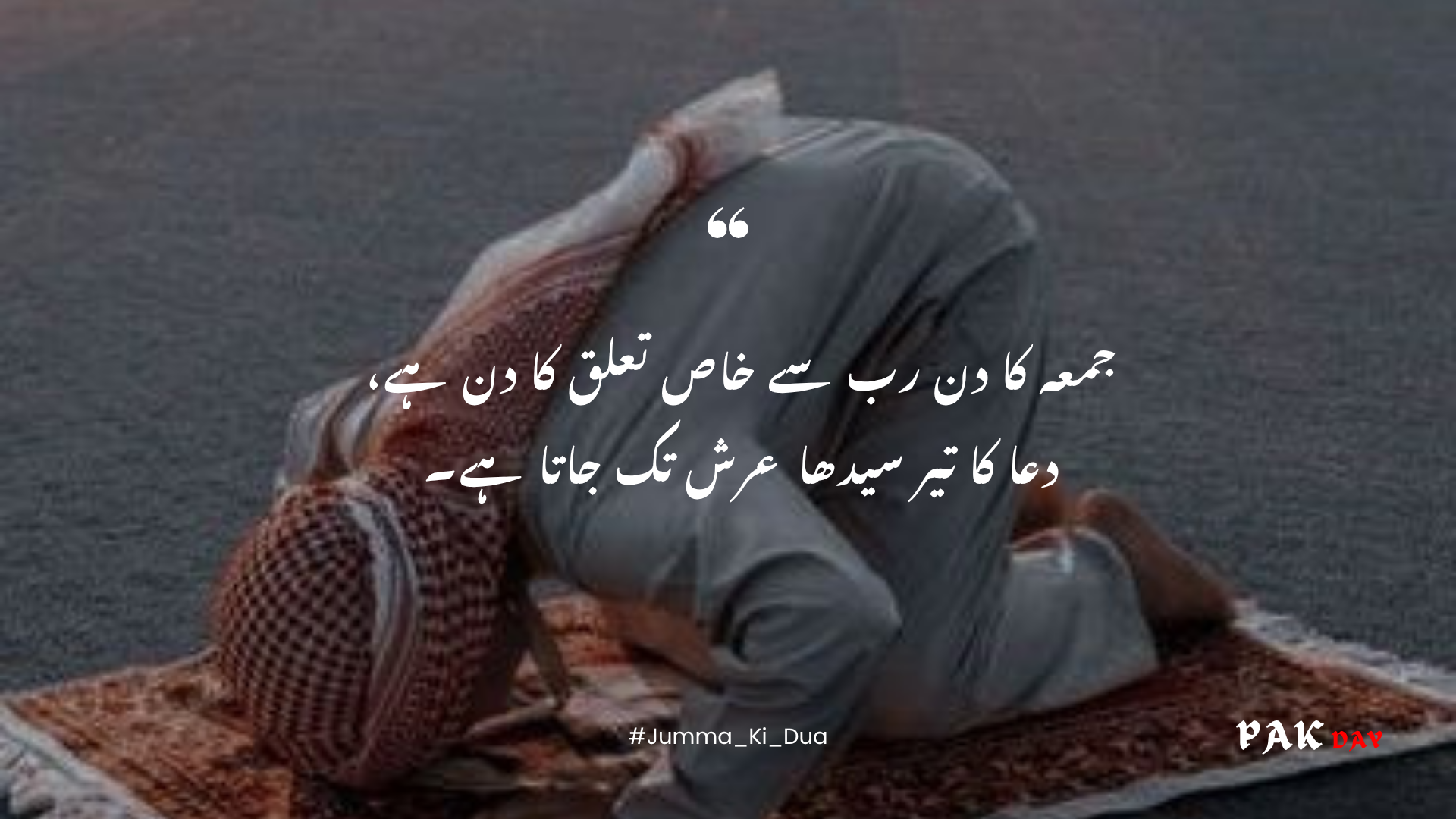 jummah mubarak urdu quotes picture