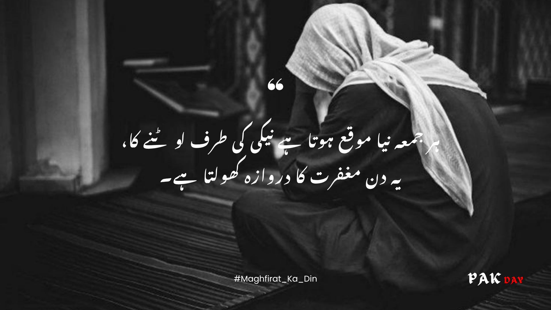 jummah mubarak urdu quotes picture