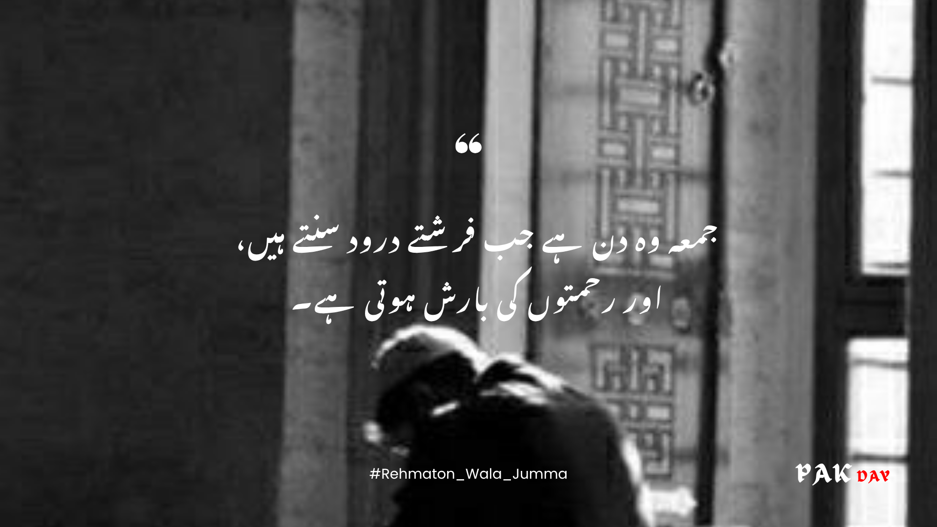 jummah mubarak urdu quotes picture