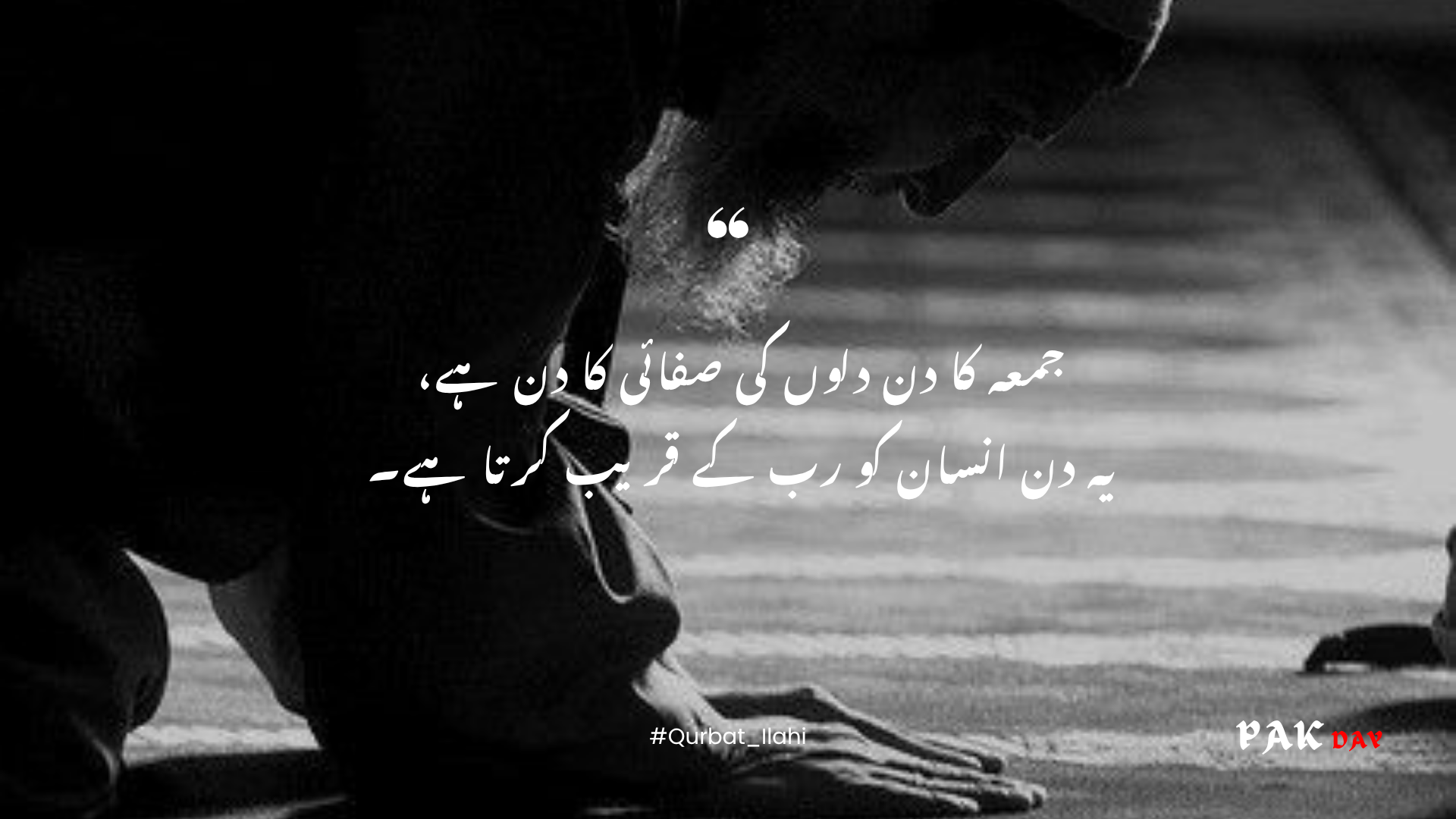 jummah mubarak urdu quotes picture