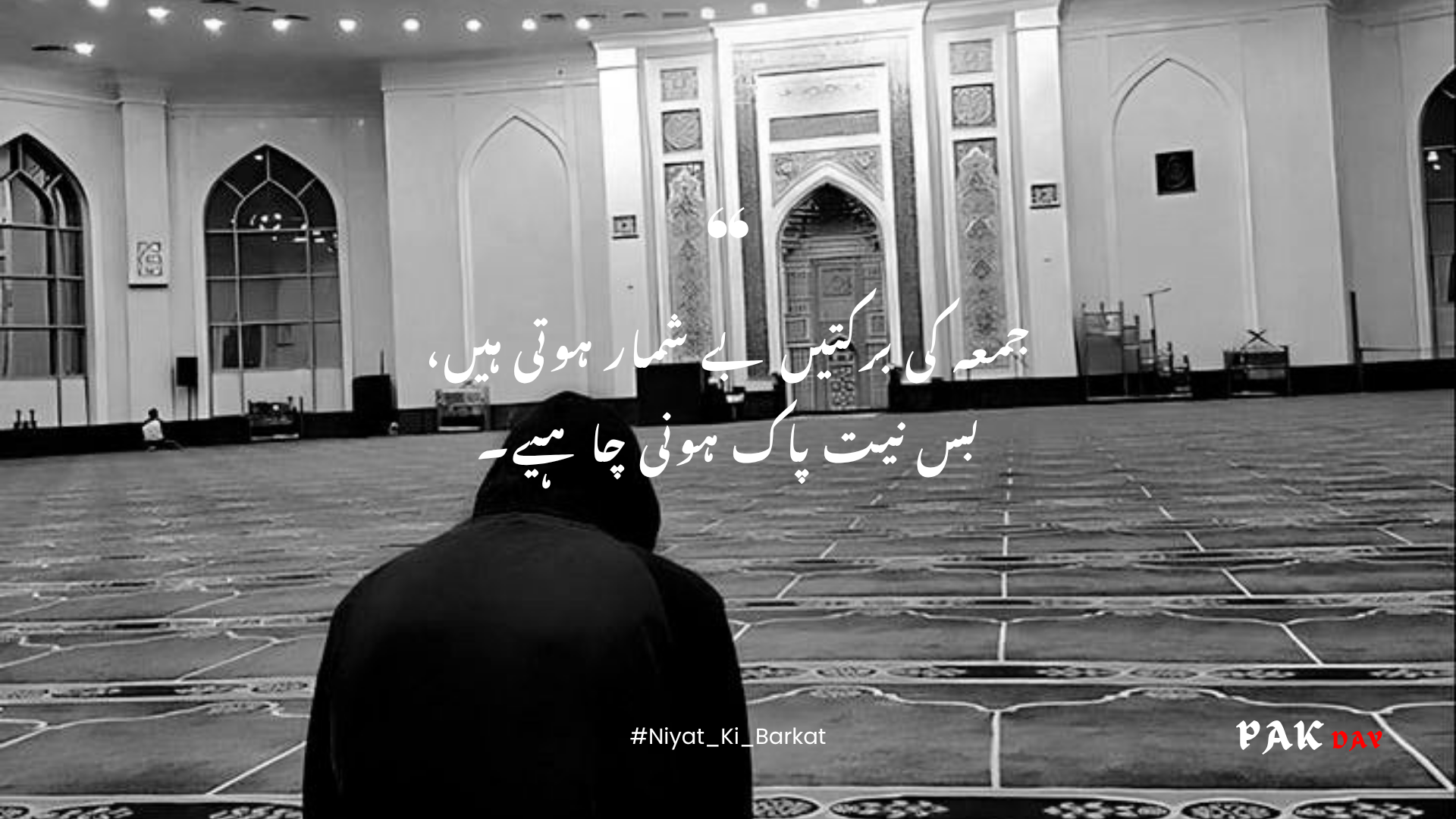 jummah mubarak urdu quotes picture