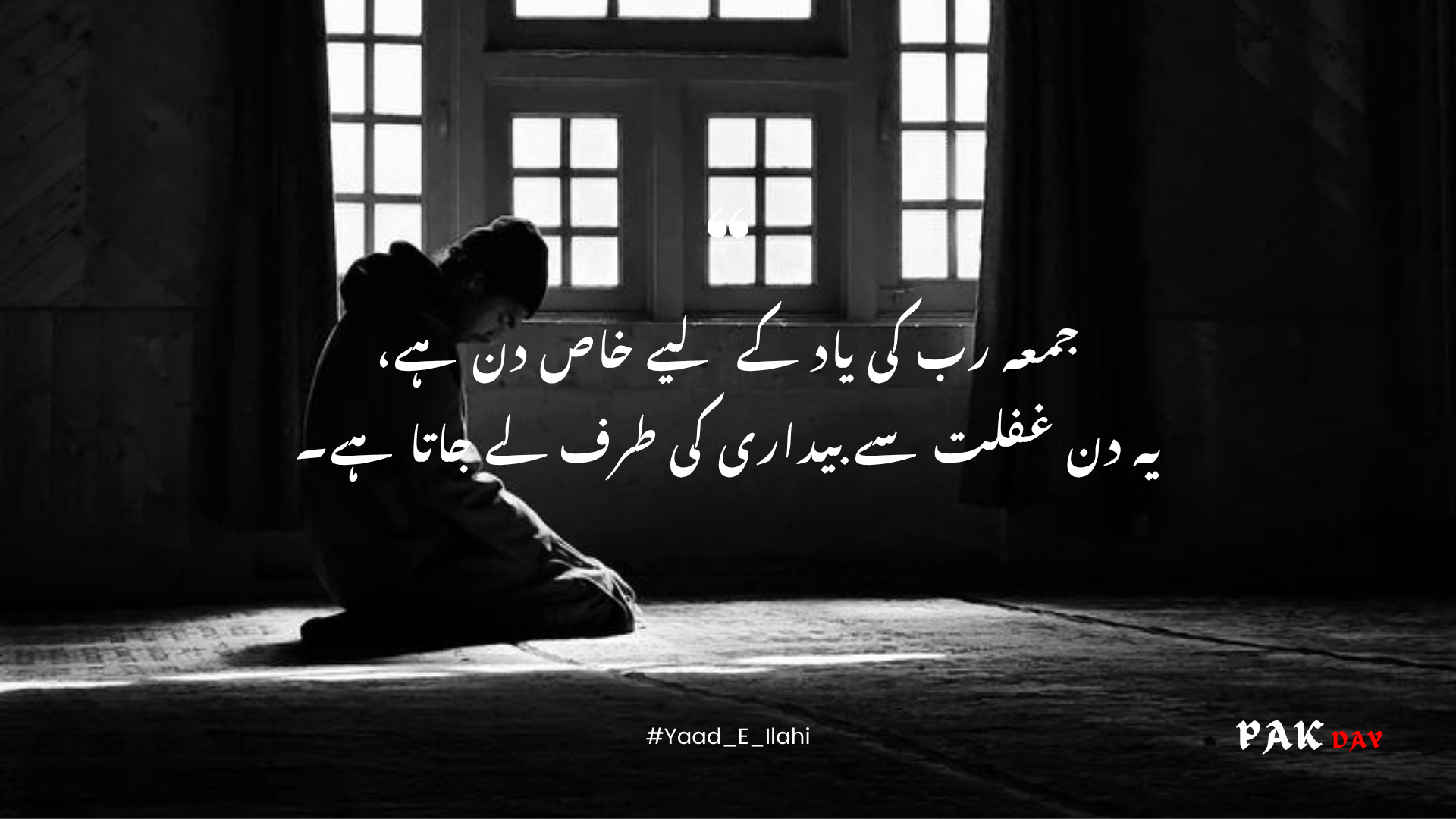 jummah mubarak urdu quotes picture