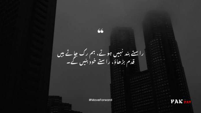 motivational urdu quotes picture